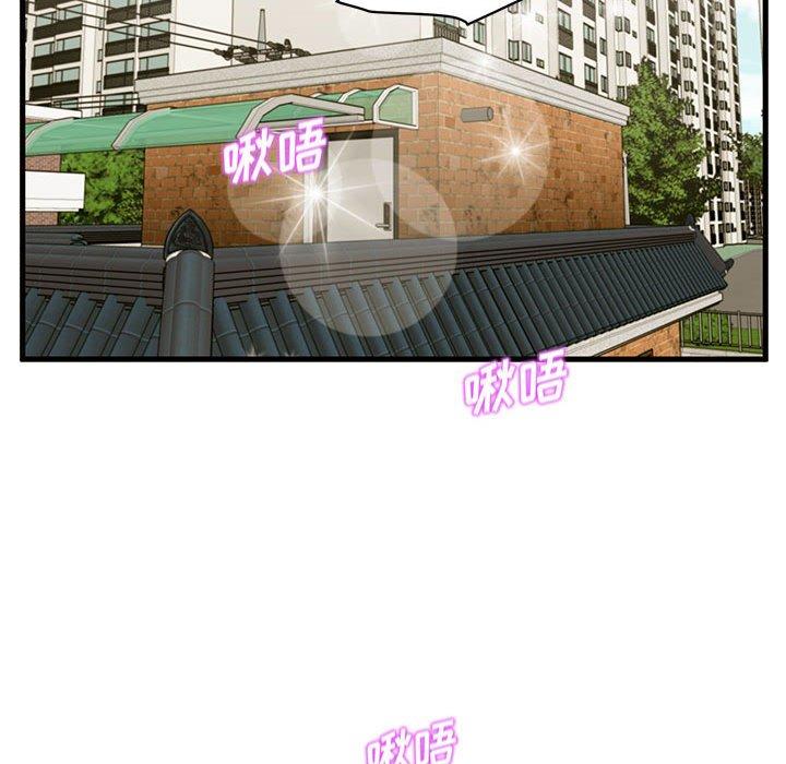 《甜蜜合租》漫画 第11话