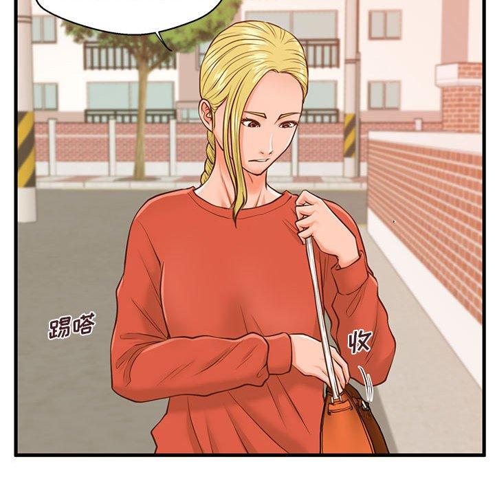 《甜蜜合租》漫画 第11话