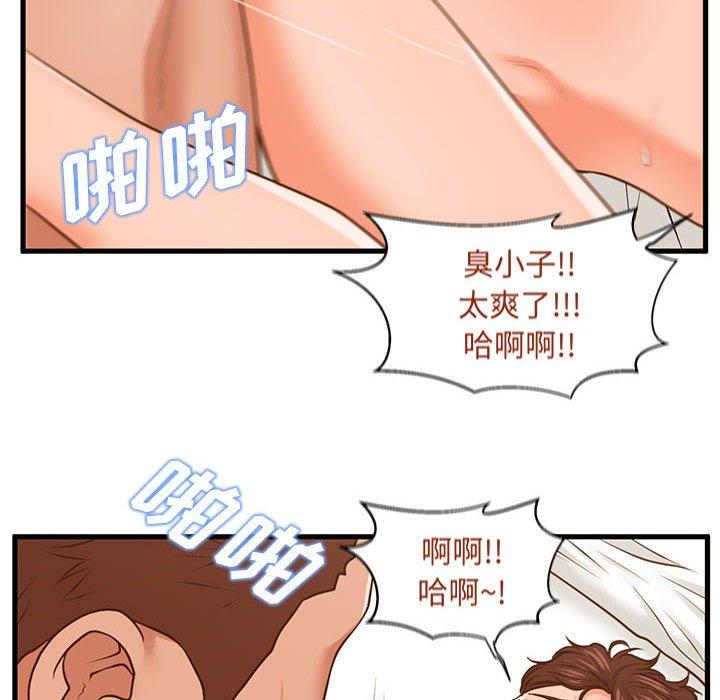 《甜蜜合租》漫画 第11话