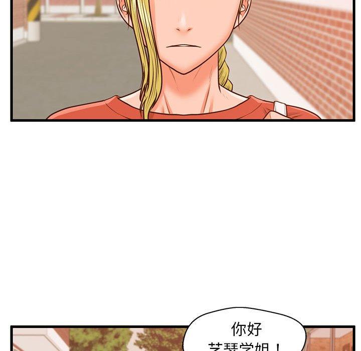 《甜蜜合租》漫画 第11话