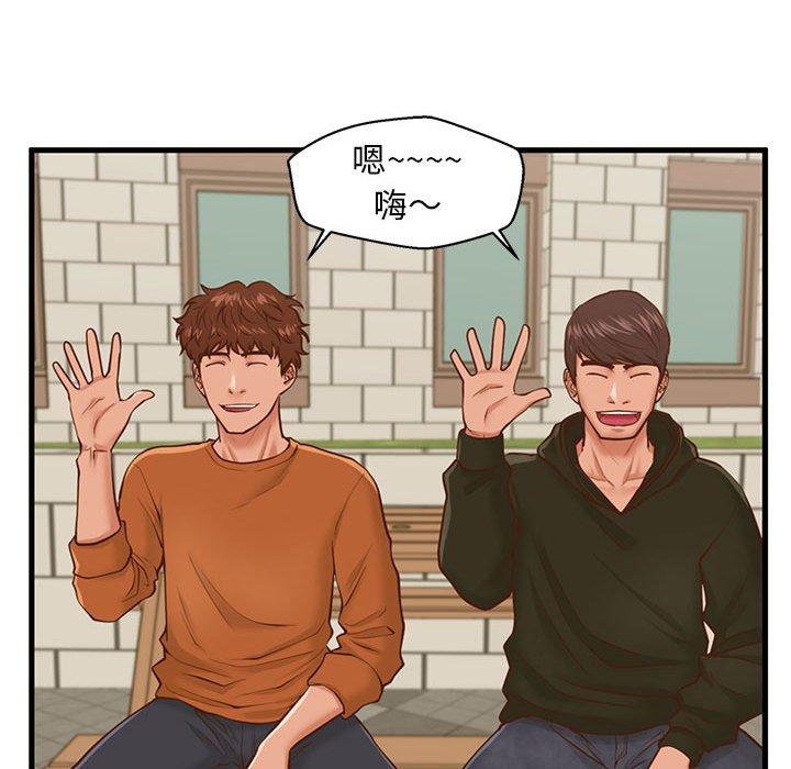 《甜蜜合租》漫画 第11话