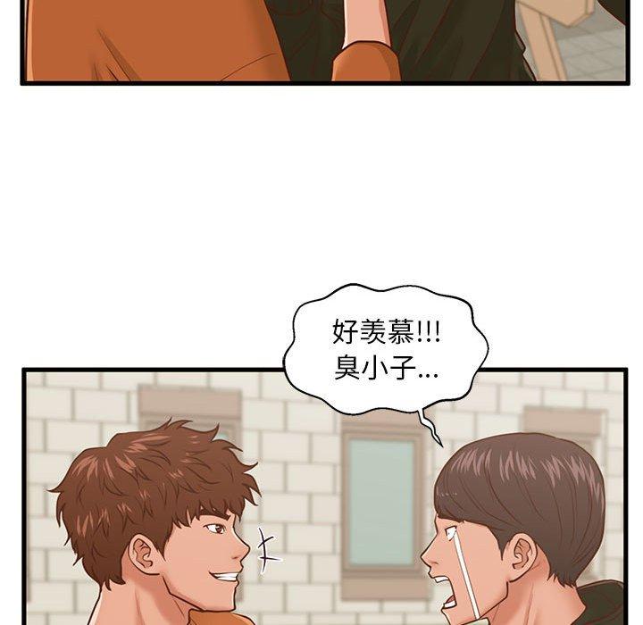 《甜蜜合租》漫画 第11话