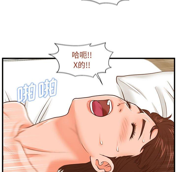 《甜蜜合租》漫画 第11话