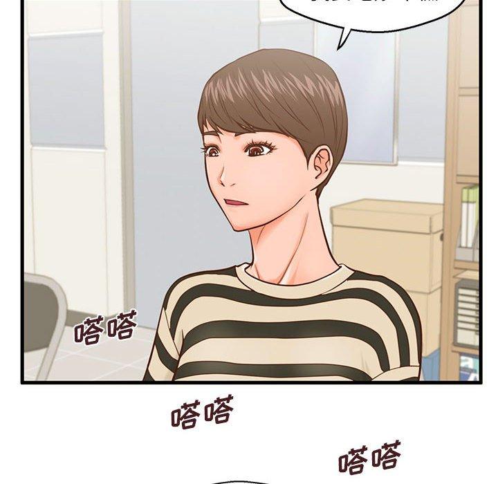 《甜蜜合租》漫画 第12话