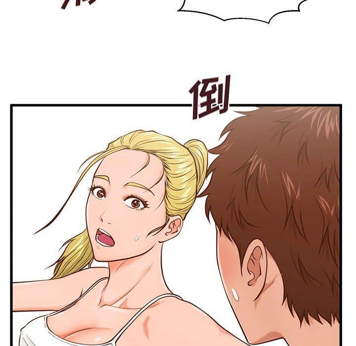 《甜蜜合租》漫画 第12话