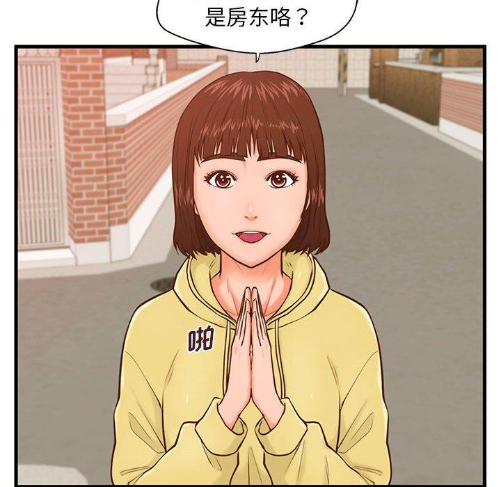 《甜蜜合租》漫画 第12话