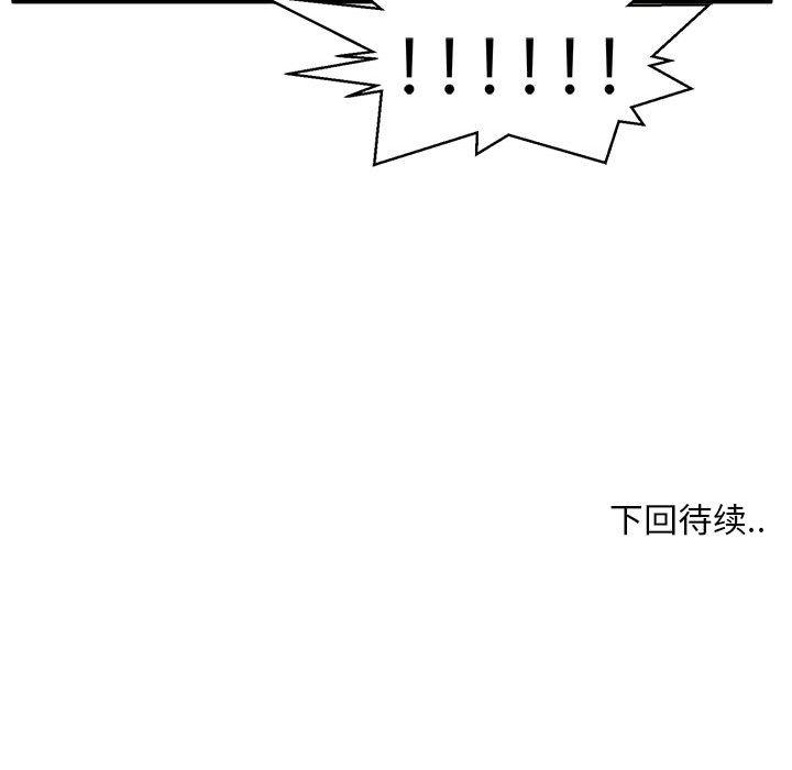 《甜蜜合租》漫画 第12话
