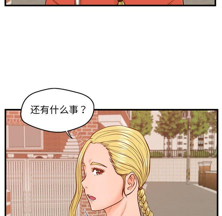 《甜蜜合租》漫画 第12话