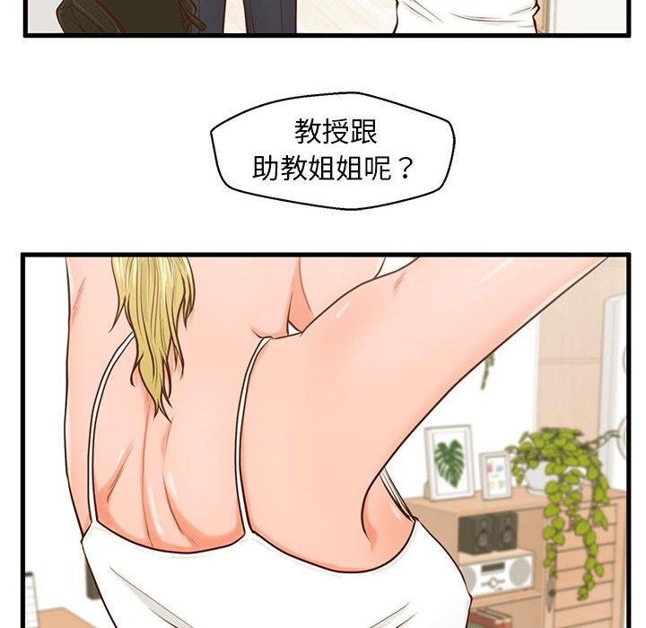《甜蜜合租》漫画 第12话