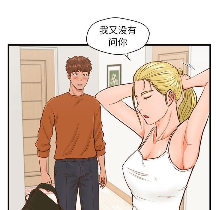 《甜蜜合租》漫画 第12话