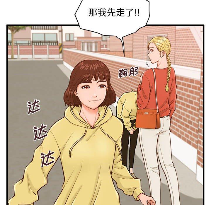 《甜蜜合租》漫画 第12话