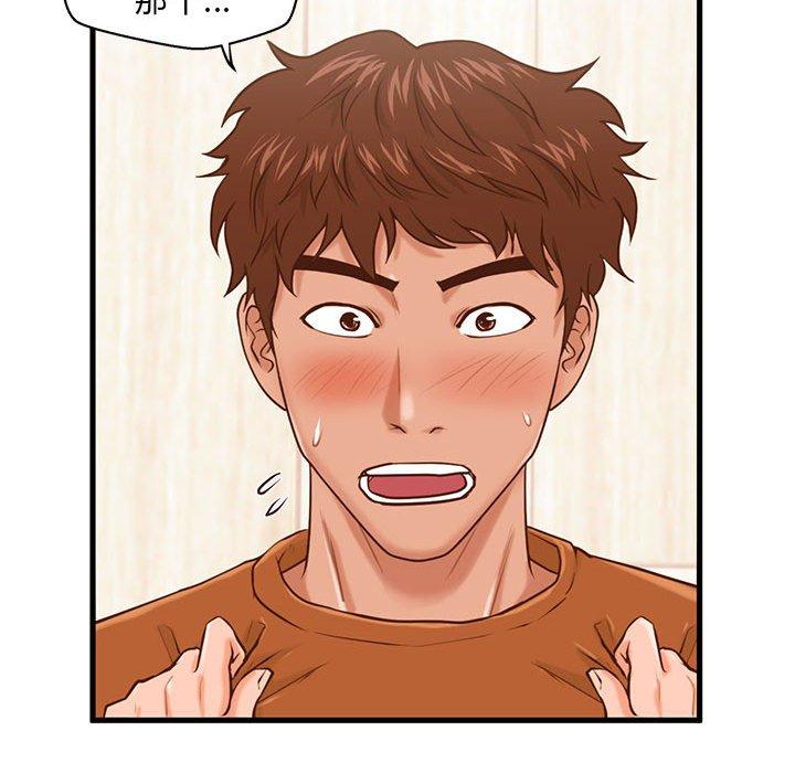 《甜蜜合租》漫画 第12话