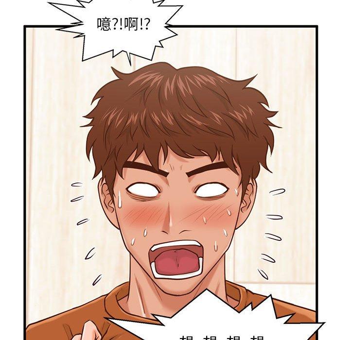 《甜蜜合租》漫画 第12话