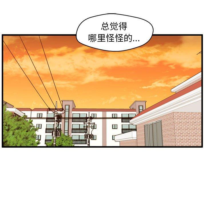 《甜蜜合租》漫画 第12话