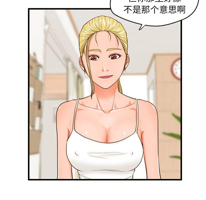 《甜蜜合租》漫画 第12话