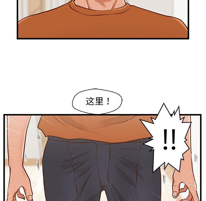 《甜蜜合租》漫画 第12话