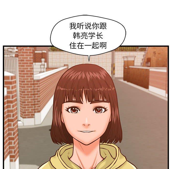 《甜蜜合租》漫画 第12话
