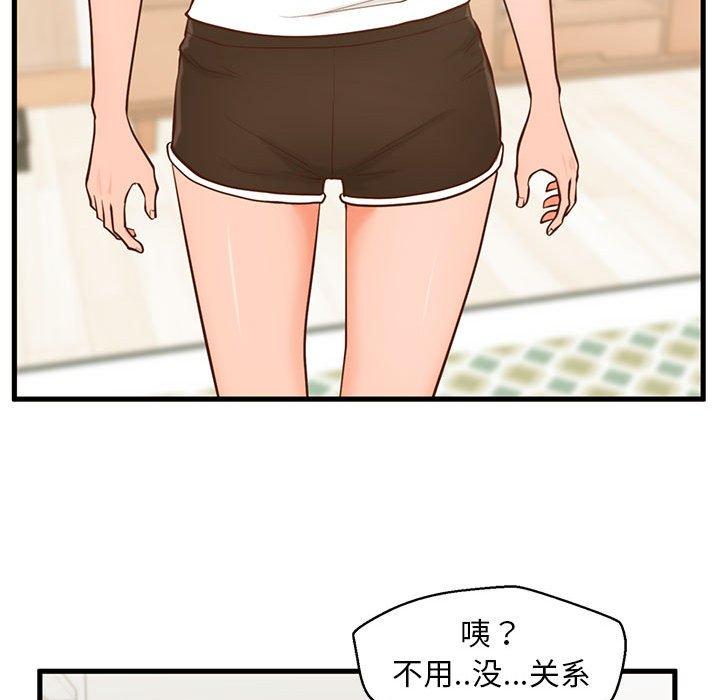 《甜蜜合租》漫画 第12话