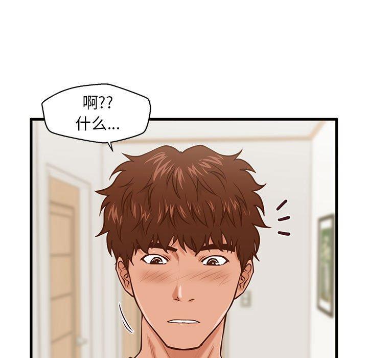 《甜蜜合租》漫画 第12话
