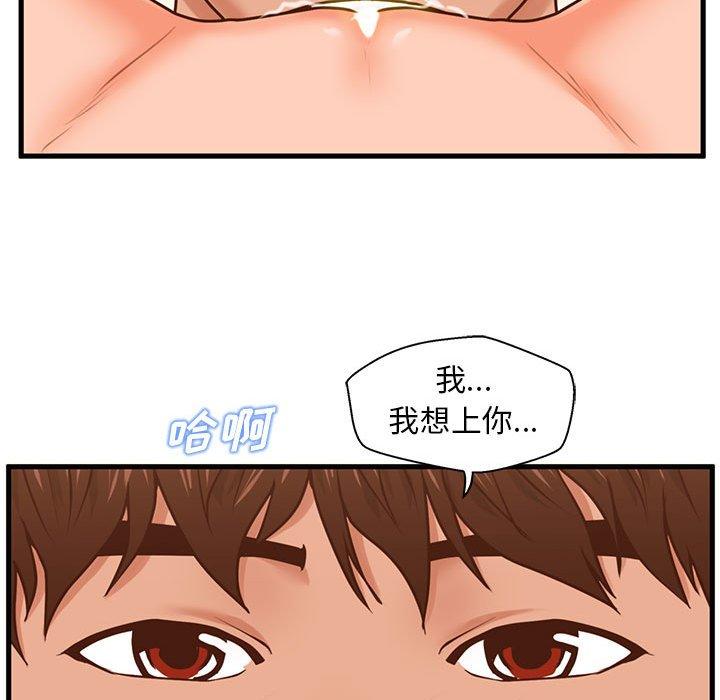 《甜蜜合租》漫画 第13话