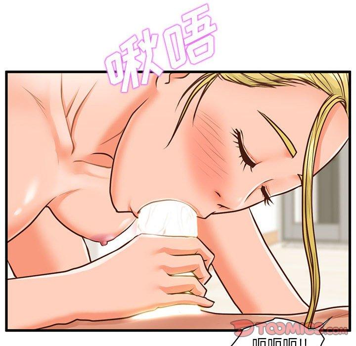 《甜蜜合租》漫画 第13话