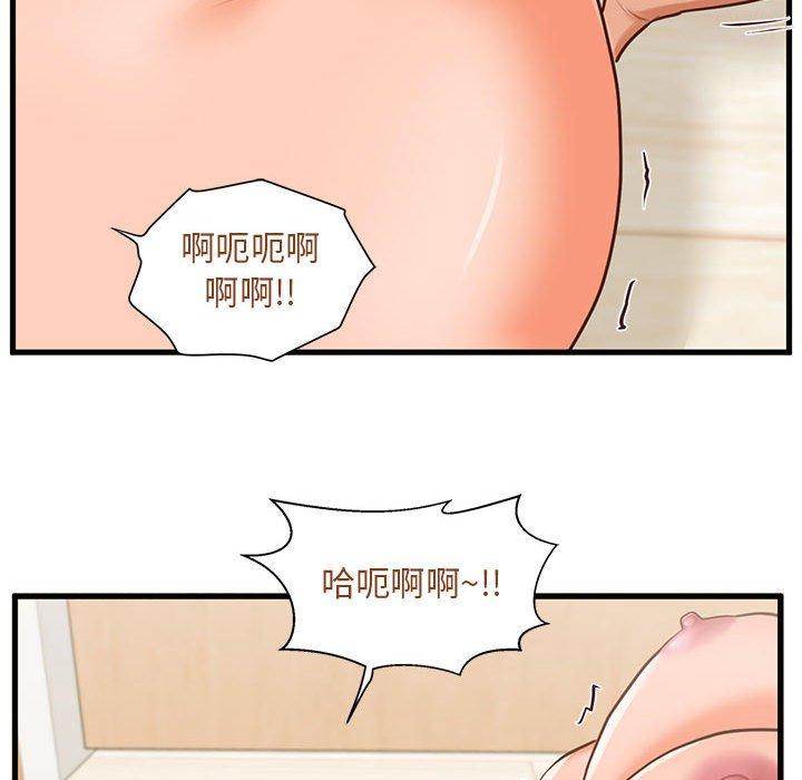 《甜蜜合租》漫画 第13话