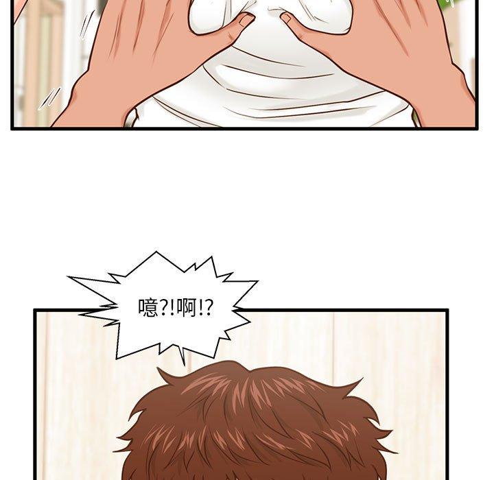 《甜蜜合租》漫画 第13话