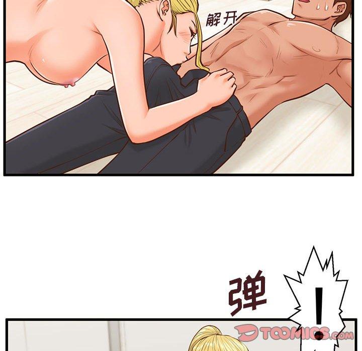 《甜蜜合租》漫画 第13话