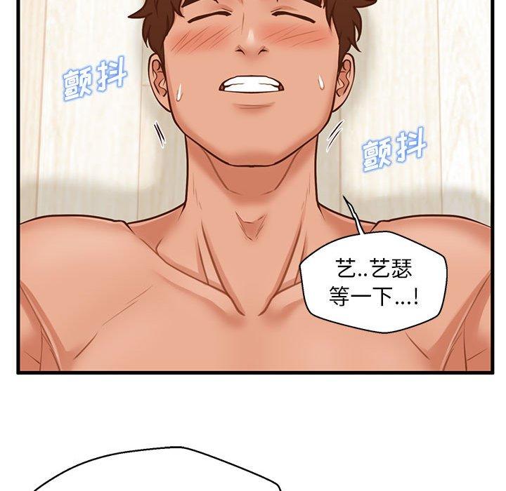 《甜蜜合租》漫画 第13话
