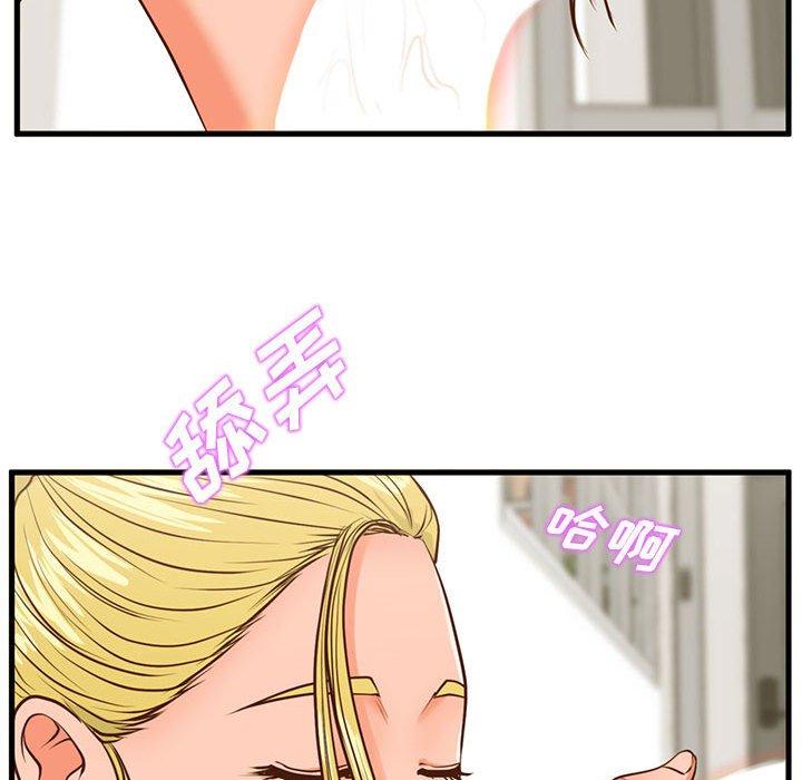 《甜蜜合租》漫画 第13话