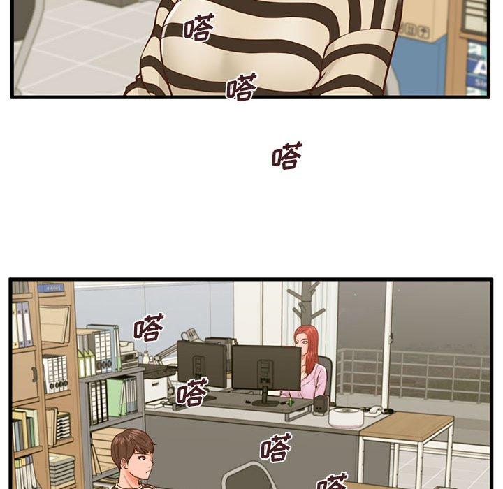 《甜蜜合租》漫画 第13话