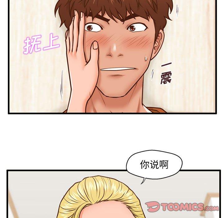 《甜蜜合租》漫画 第13话