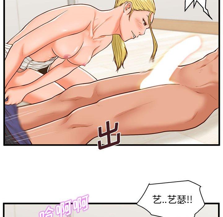 《甜蜜合租》漫画 第13话