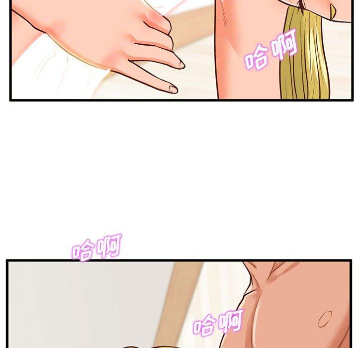 《甜蜜合租》漫画 第13话