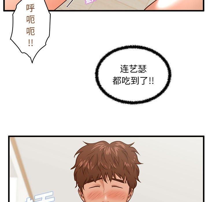 《甜蜜合租》漫画 第13话