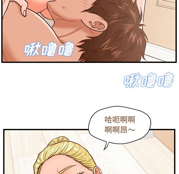 《甜蜜合租》漫画 第13话