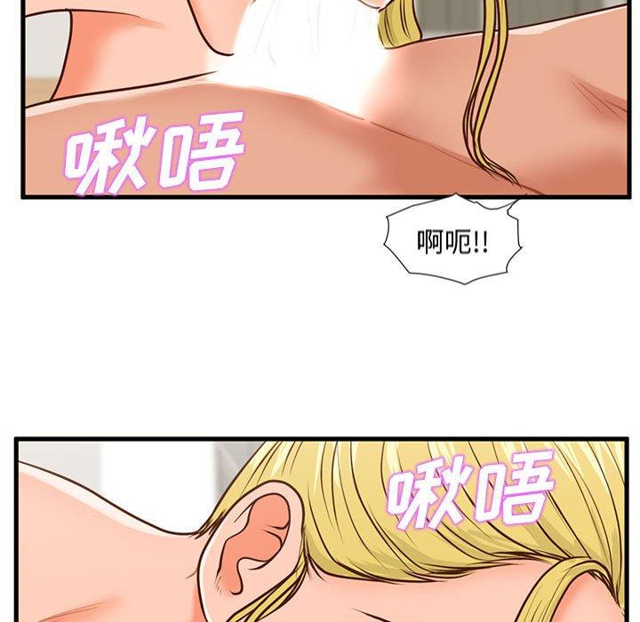 《甜蜜合租》漫画 第13话