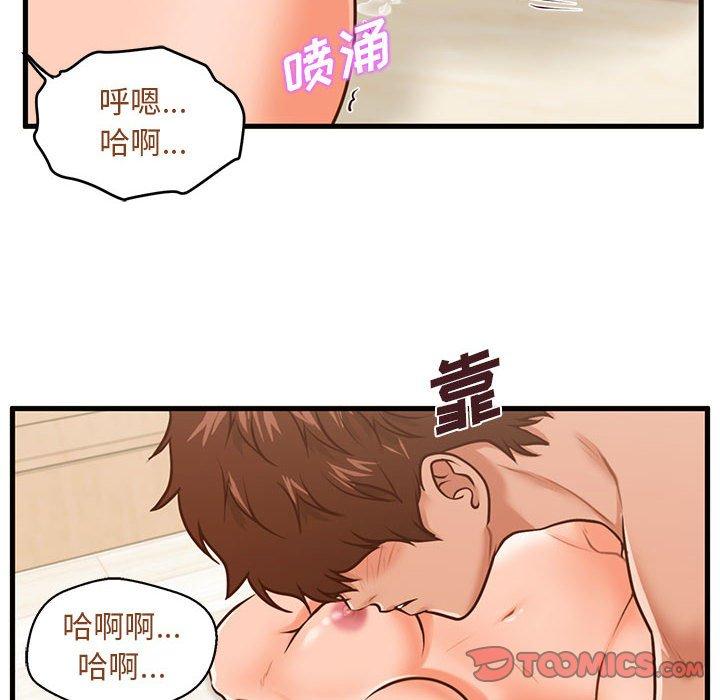《甜蜜合租》漫画 第13话