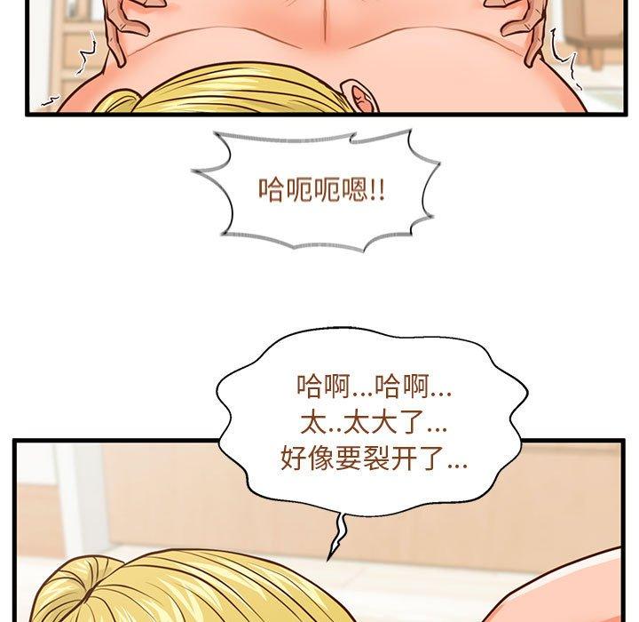 《甜蜜合租》漫画 第13话