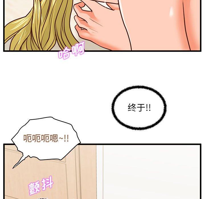 《甜蜜合租》漫画 第13话
