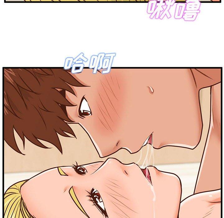 《甜蜜合租》漫画 第13话