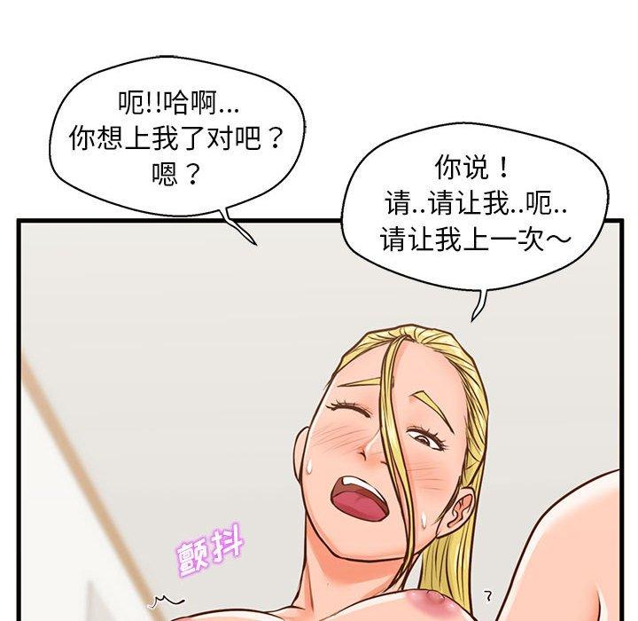 《甜蜜合租》漫画 第13话