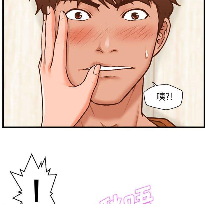 《甜蜜合租》漫画 第13话
