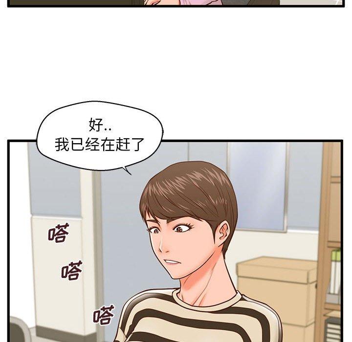 《甜蜜合租》漫画 第13话