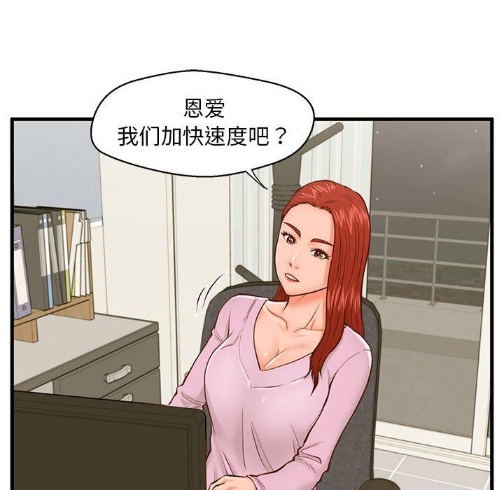 《甜蜜合租》漫画 第13话