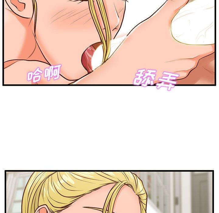 《甜蜜合租》漫画 第13话