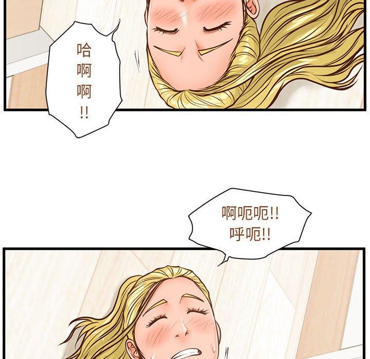 《甜蜜合租》漫画 第13话