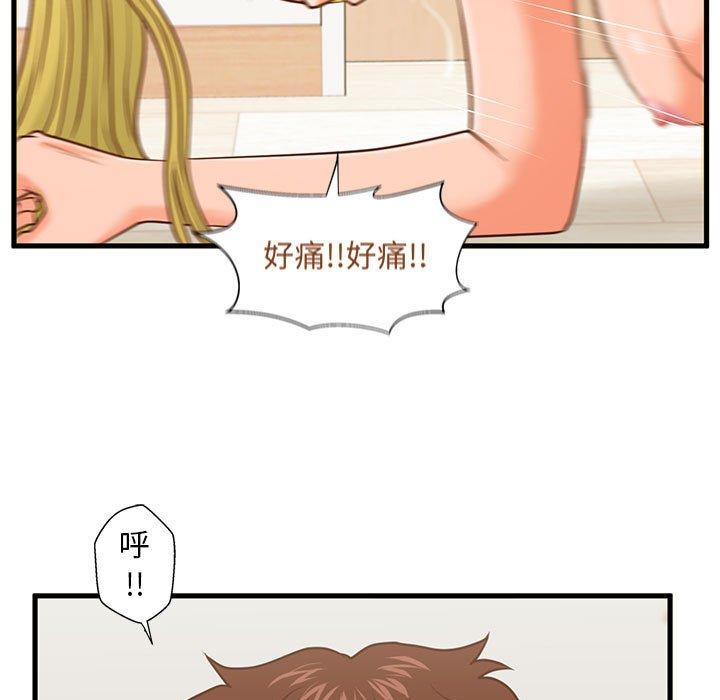 《甜蜜合租》漫画 第14话