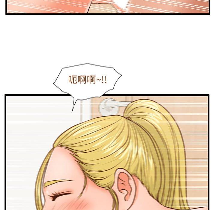 《甜蜜合租》漫画 第14话
