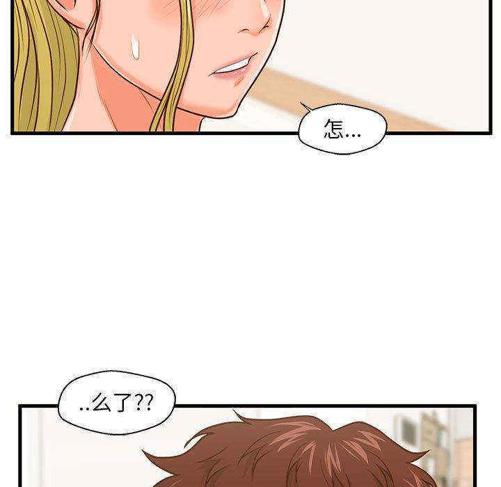 《甜蜜合租》漫画 第14话